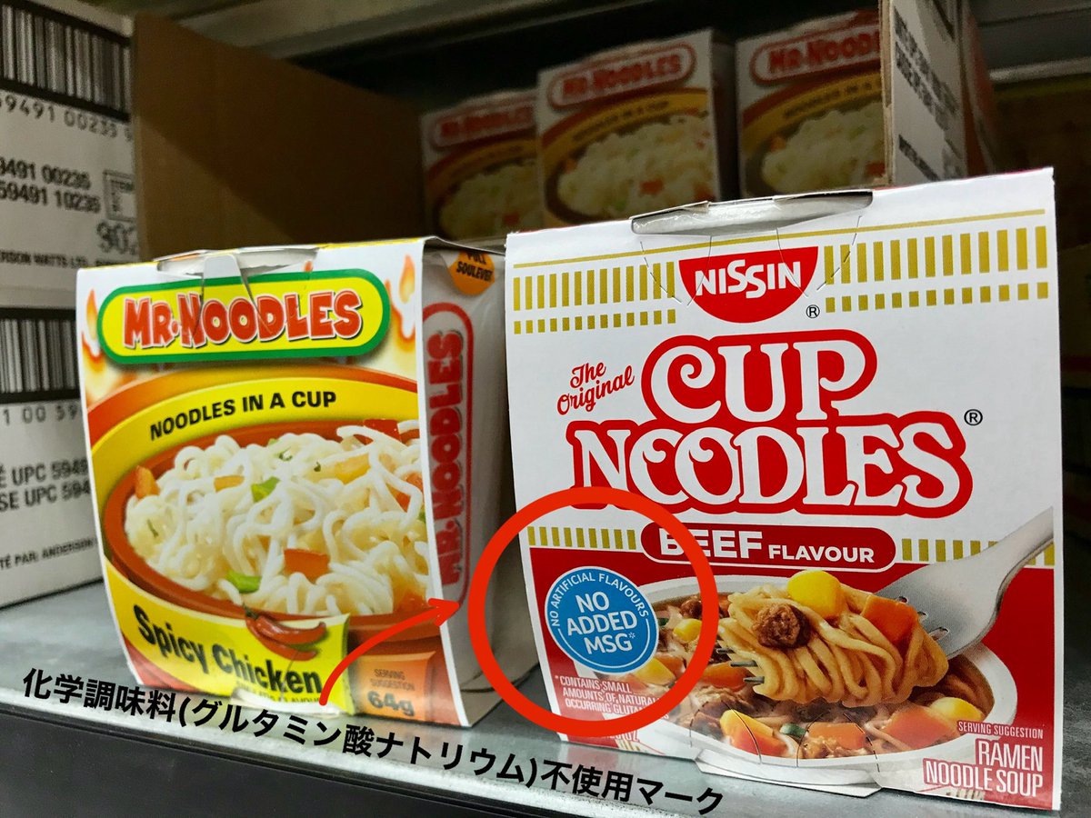 日本では化学調味料を否定すると何故かものすごく批判される。
でも、世界的に嫌われている添加物は、間違いなく「化学調味料のグルタミン酸ナトリウム(MSG)」です！
海外に行けばカップヌードルでさえ化学調味料不使用の製品があります。
日本でも“NO-MSG”を掲げよう！