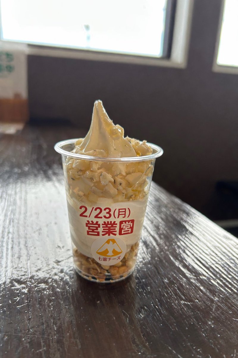 七富チーズ🗻🧀 tweet media