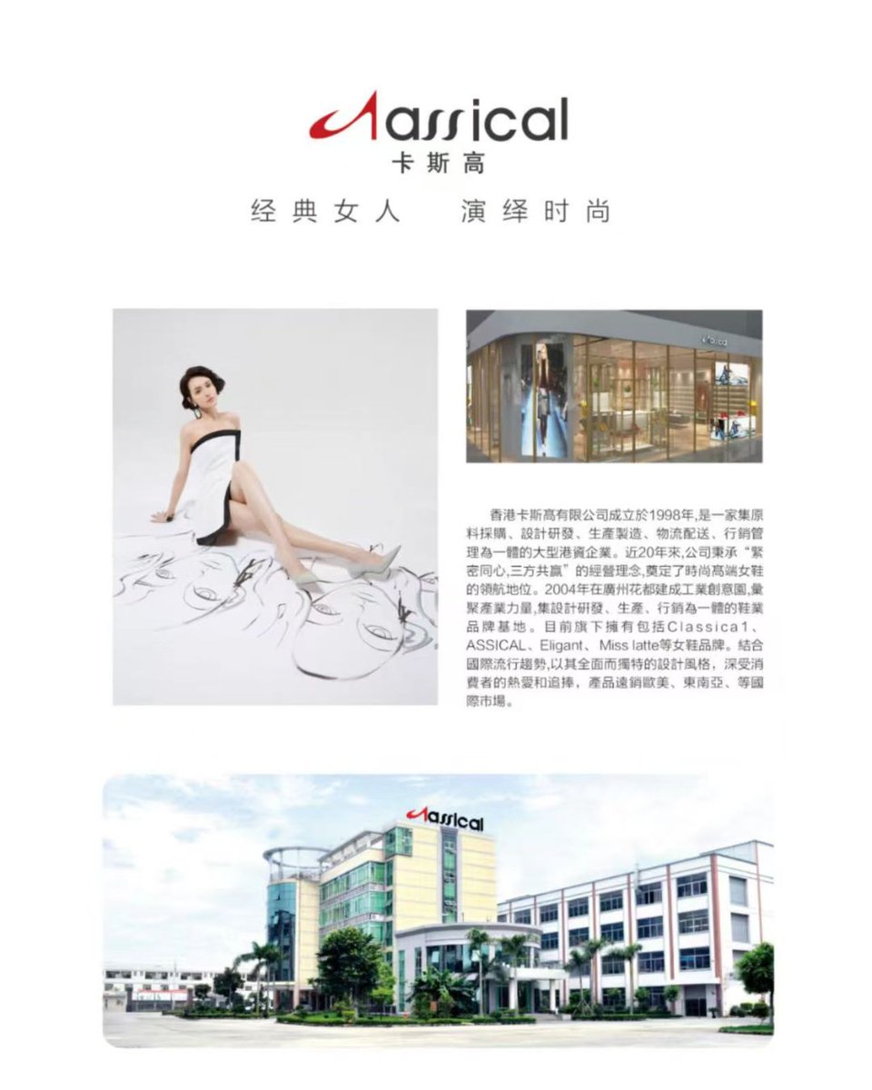 Shoes & Leather Exhibition tweet media