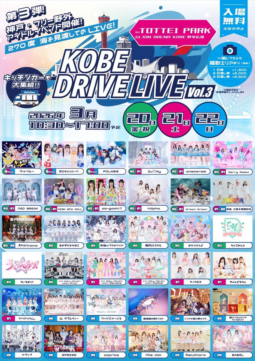 新章 大阪☆春夏秋冬 (@syukasyun) / Posts / X