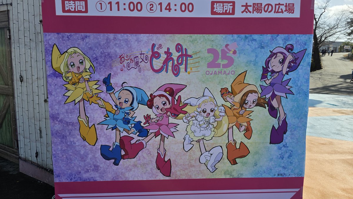 無事にショー開催でき1回目終了！！通路側にでてきておんぷちゃんから