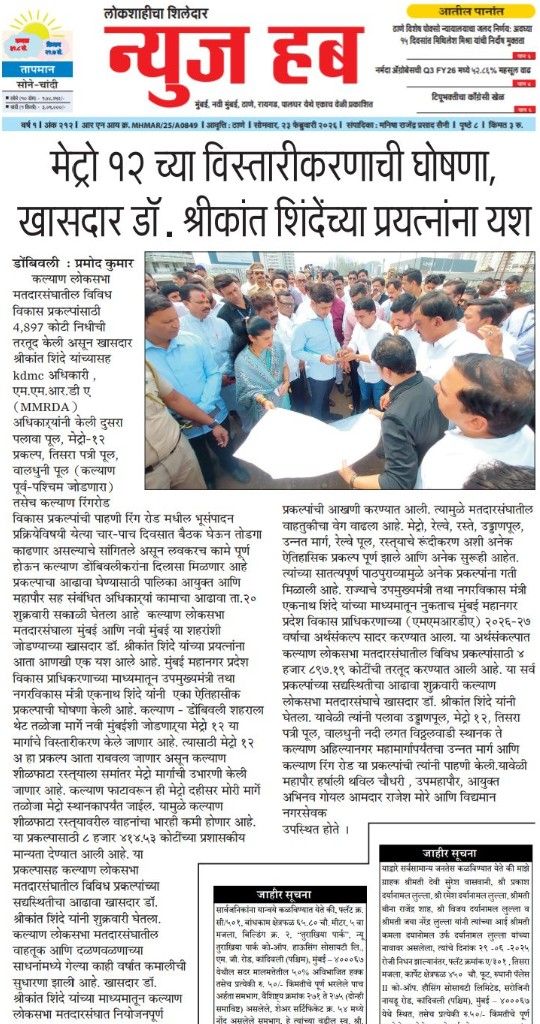 <a href="/DrSEShinde/">Dr Shrikant Lata Eknath Shinde</a>