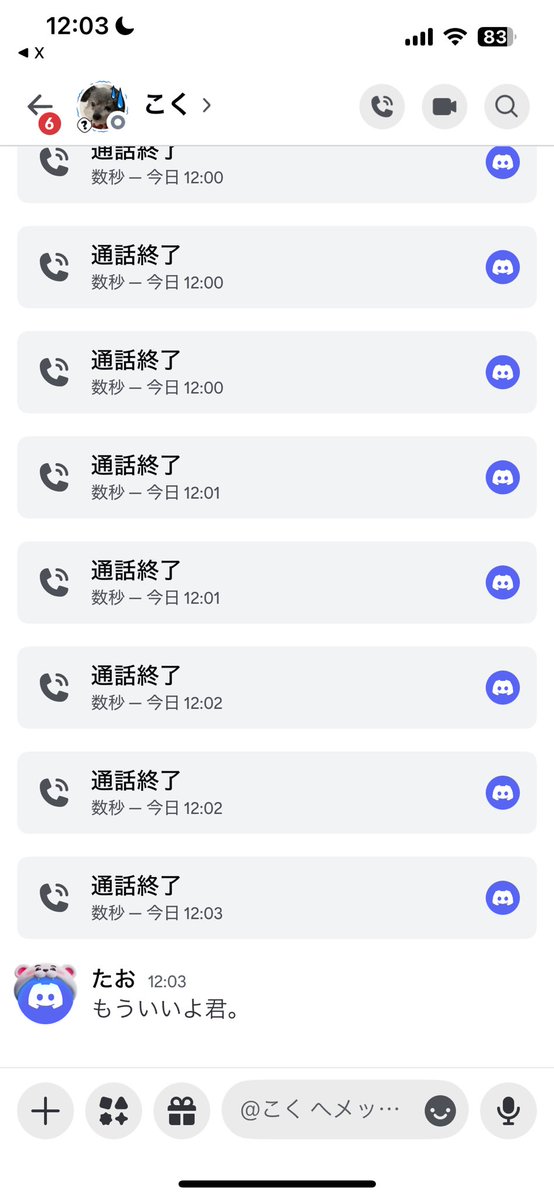 そろそろこいつ⚪️すかもしれん。