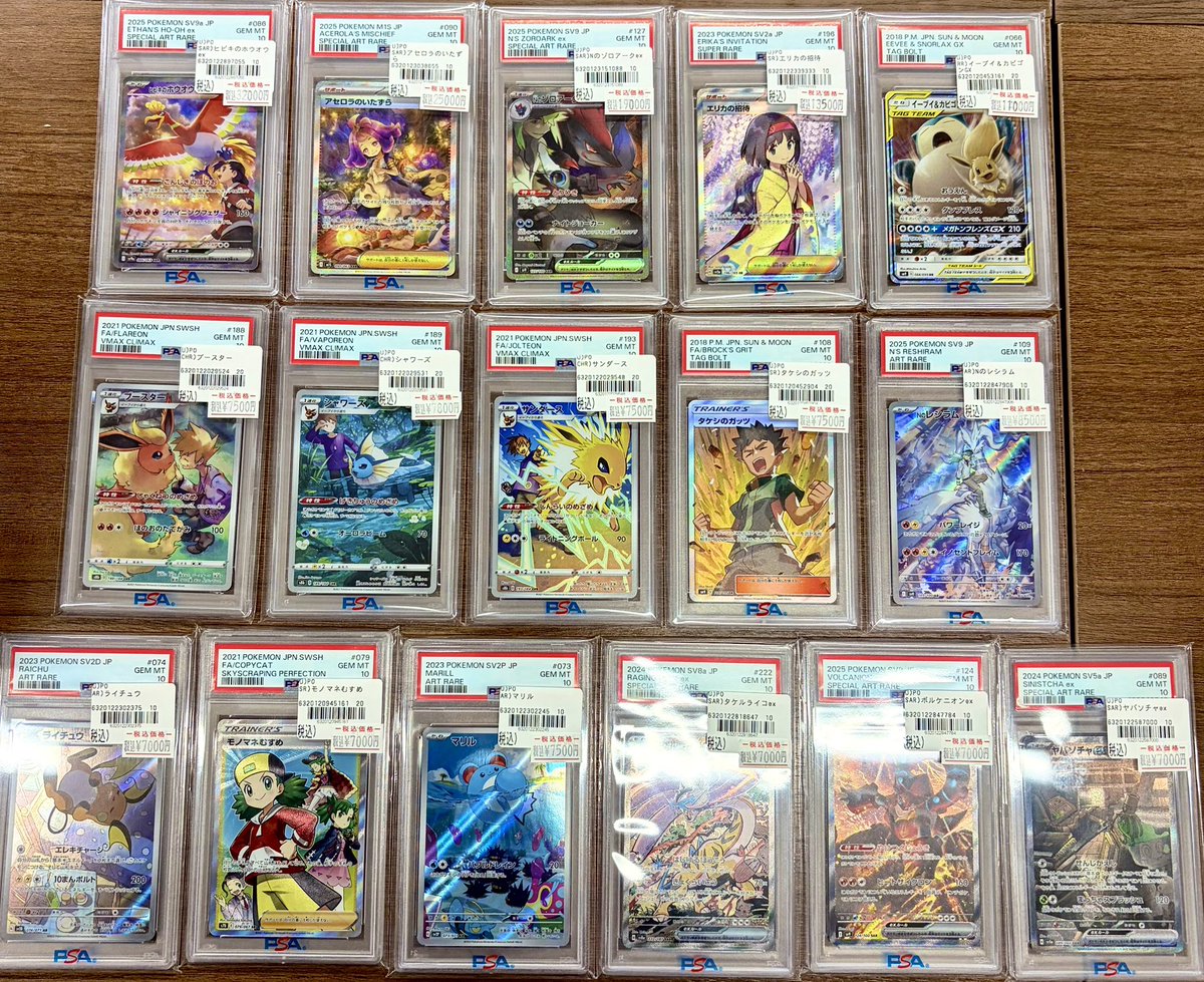 ポケカ 【🔍鑑定品🔍】 ▶︎ヒビキのホウオウ（SAR） ▶︎アセロラの