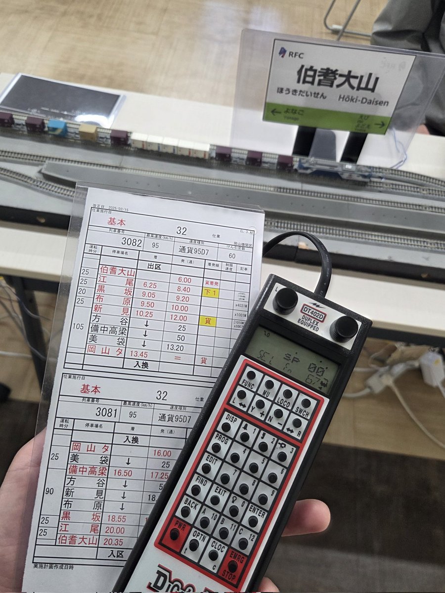 天通団（プラレールサークル） tweet media