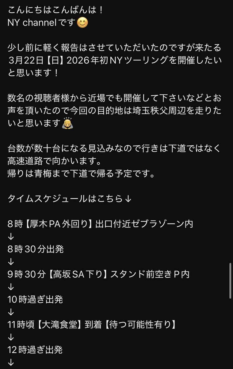 NY channel tweet media