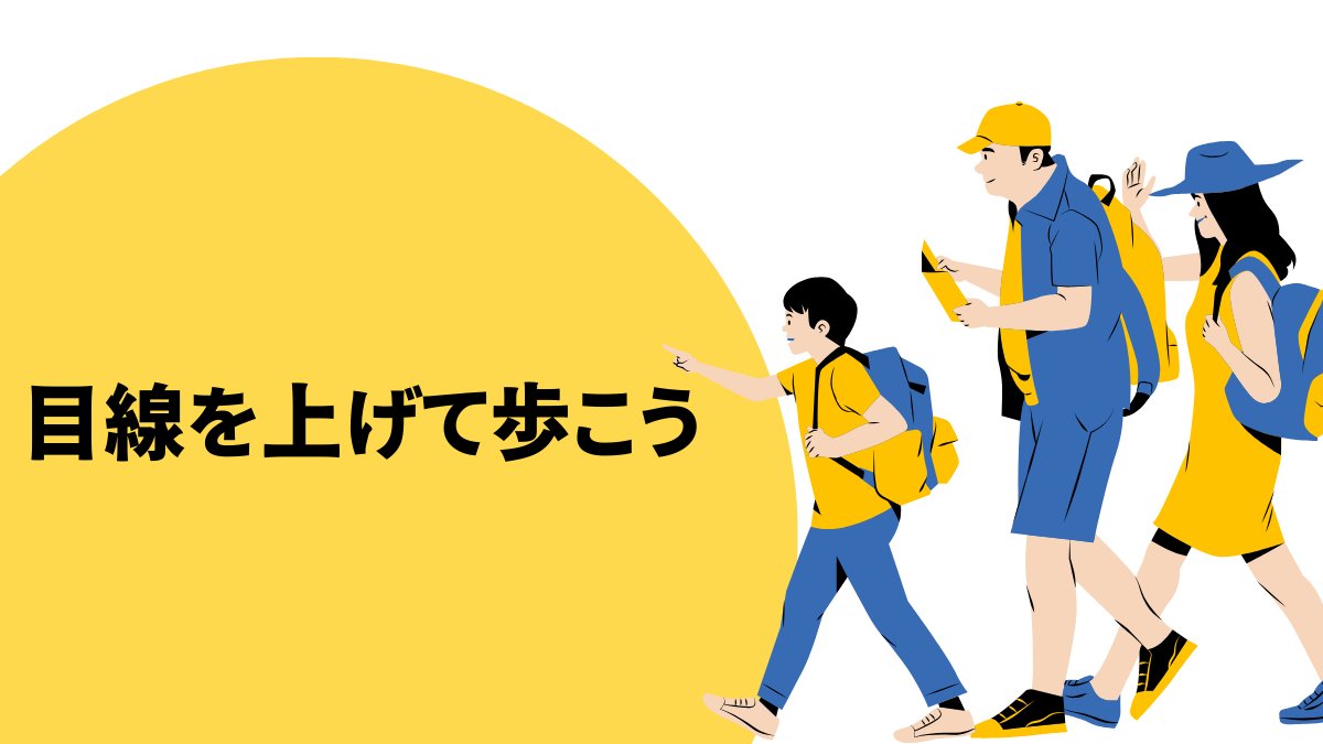 wellth_verse's tweet image. 歩くときの目線、どこにありますか？👀
「目線を少し上げる」だけで背筋が自然と伸び、同じ歩数でも消費エネルギーは上がります💪💖
#M2E をやっている時も、下を向いて歩くのは、勿体ない！🚶‍♂💨
健康や運動のコツについても今後発信していきます🎁🌈

ぜひフォローして情報収集してください🤝✨