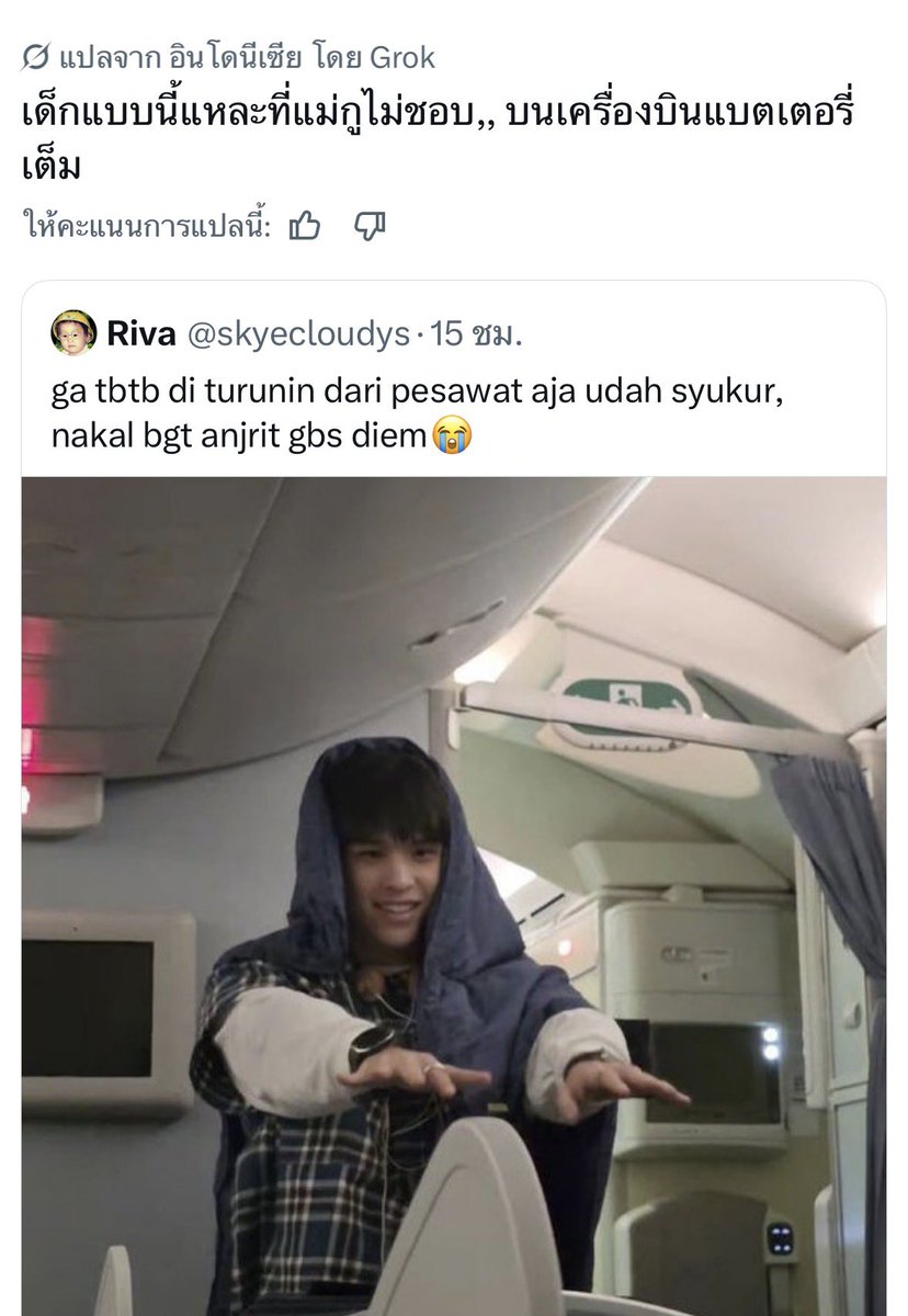 โดนแล้วกายเอ้ย โตไปเดี๋ยวได้รู้สัจธรรม