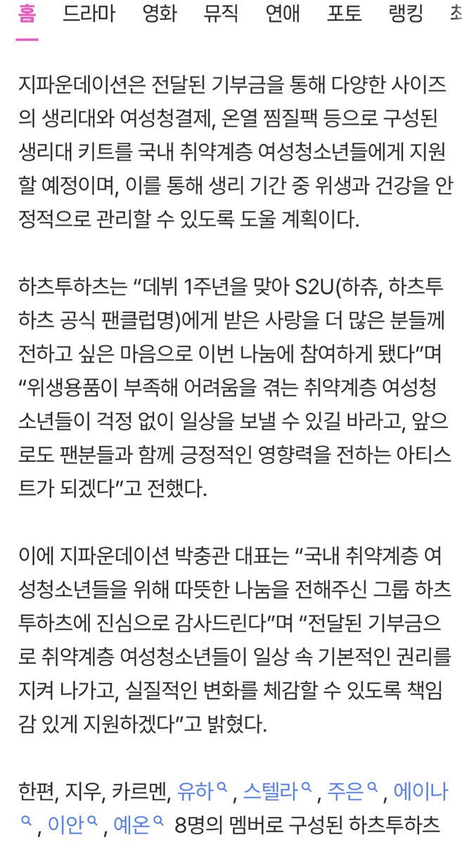 하투하 애기들 안아줘야대..나지금눈물흘리는중🥹🥹🥹🥹🥹🥹🥹🥹🥹🥹

🔗m.entertain.naver.com/home/article/1…