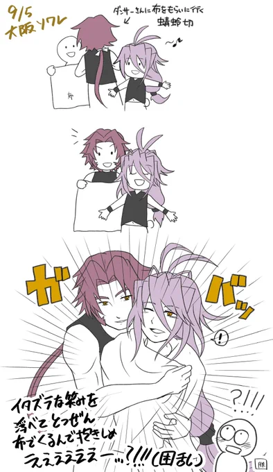 とんむらちゃんバックハグの話を昨日してたんだけど葵咲本紀はマジでいろんなことがあったな、のレポ再掲。 