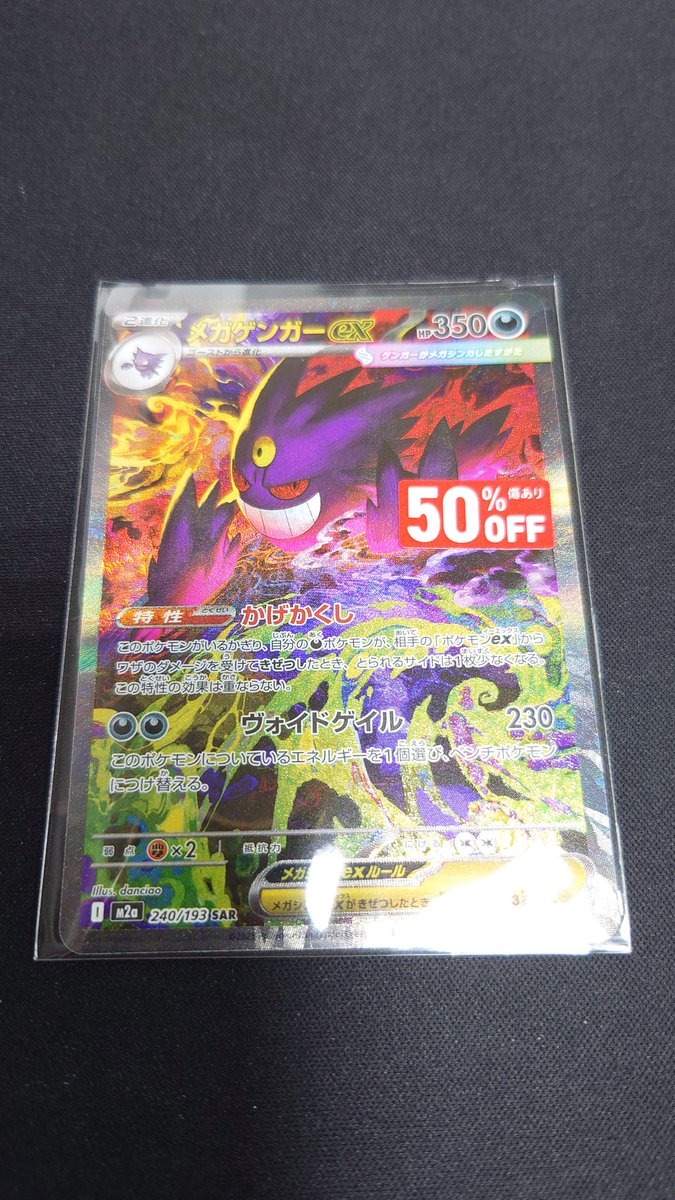 🌟買取報告🌟 2/23 #ポケモンカードゲーム 人気カードの買取をさせて