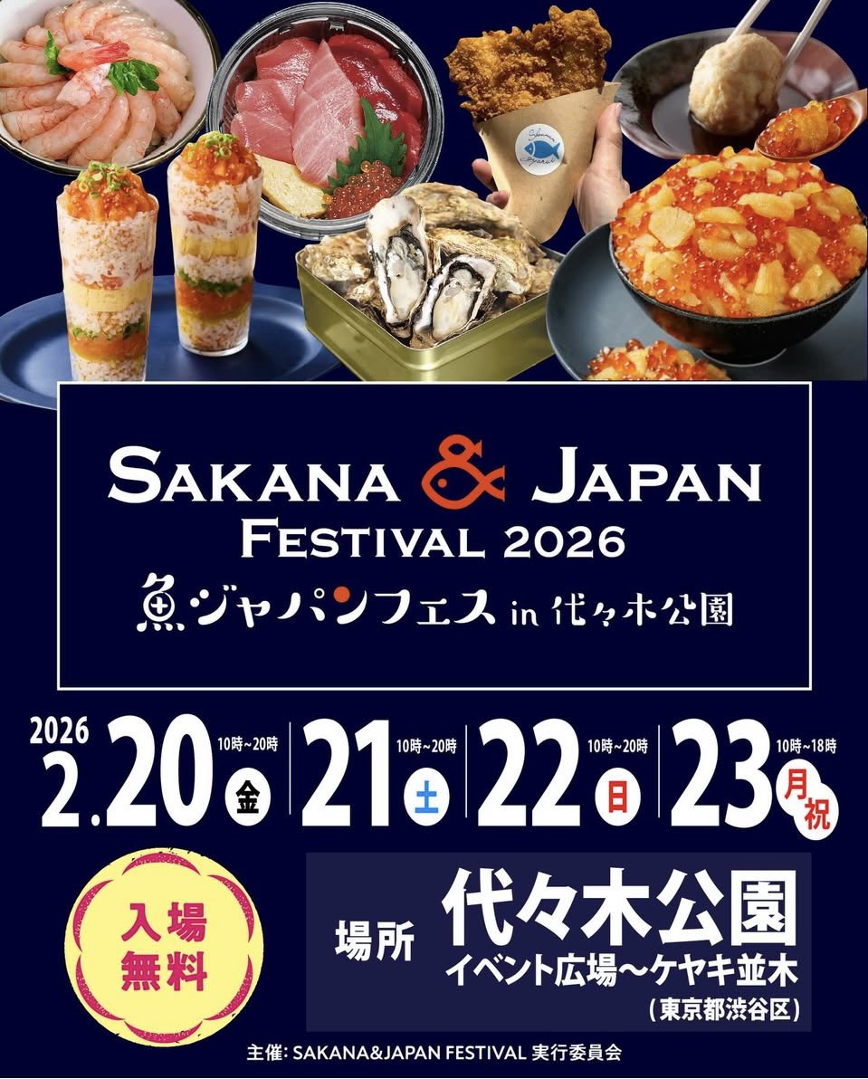 お魚JAPANフェス 2026 in 代々木公園 ありがとうございました