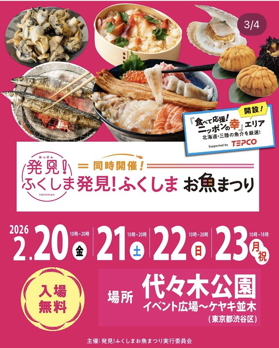 Tomopro_37's tweet photo. お魚JAPANフェス　2026
in 代々木公園
ありがとうございました！！！

ステージも客席も
盛り上がりましたね！

どんどん進化していくトモプロ！
いわきのMWZさんたちともコラボレーションした
福島×東京の子供達
総勢30名での迫力ステージをお届けしました！

#お魚ジャパンフェス2026
#MWZ
#トモプロ https://t.co/mrvJGe5v9V