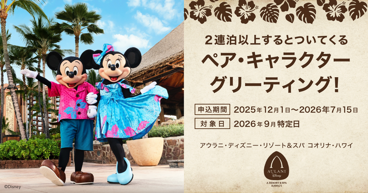 ディズニー公式 on X: 