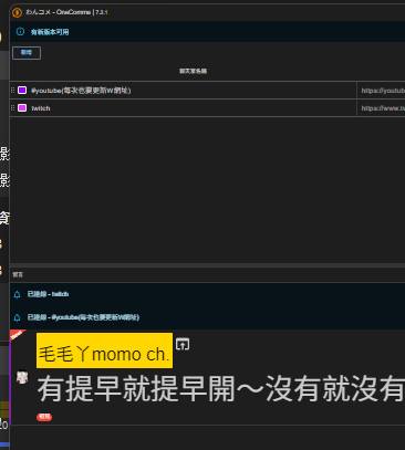 vtuber_momo1206's tweet photo. 想知道有人 #onecomme 文字跟我的一樣小嗎
PS沒有找到地方調，能調只有留言 https://t.co/fIIUTfl7k4