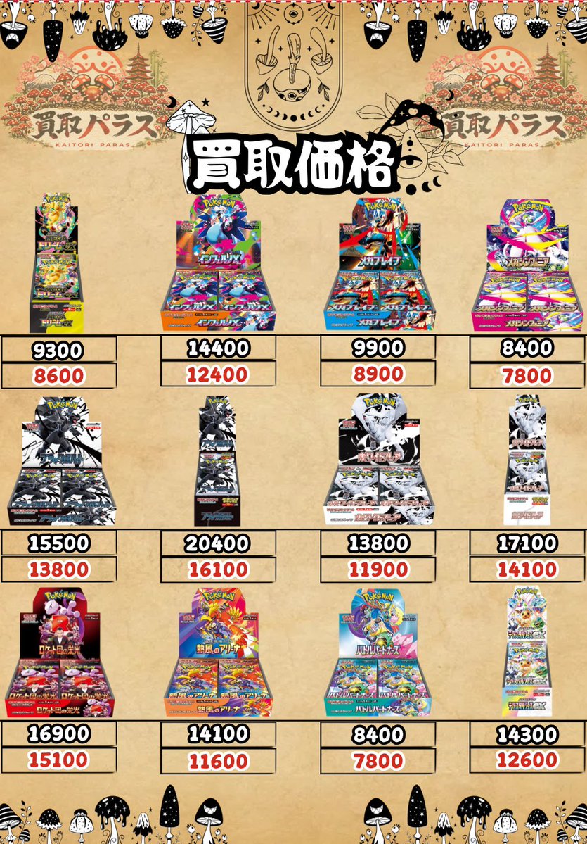 おはようございます☀️ 花粉症に殺されかけてるパラスです😭 本日の