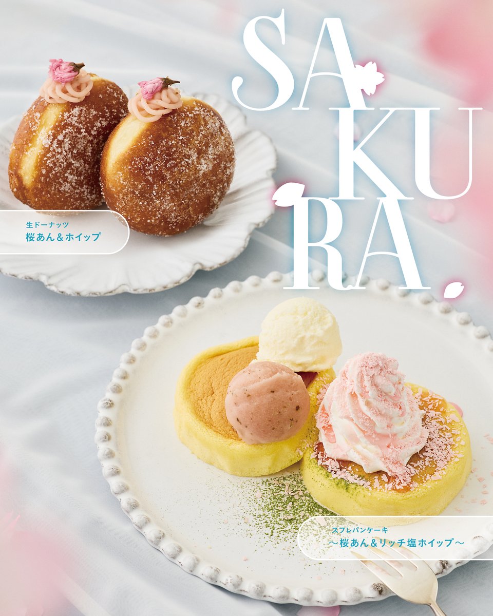 epronto_pr's tweet photo. #エプロント に春限定の新作が登場🌸

「スフレパンケーキ～桜あん＆リッチ塩ホイップ～」
「生ドーナッツ（桜あん＆ホイップ）」

香り高い伊豆産桜葉を使用した、上品で風味豊かな味わいの桜色のあんがメインの春スイーツたち✨
桜の香りとホイップの軽やかさが春の訪れを告げる、春爛漫の新作です🌸 https://t.co/KaeKo0FPek