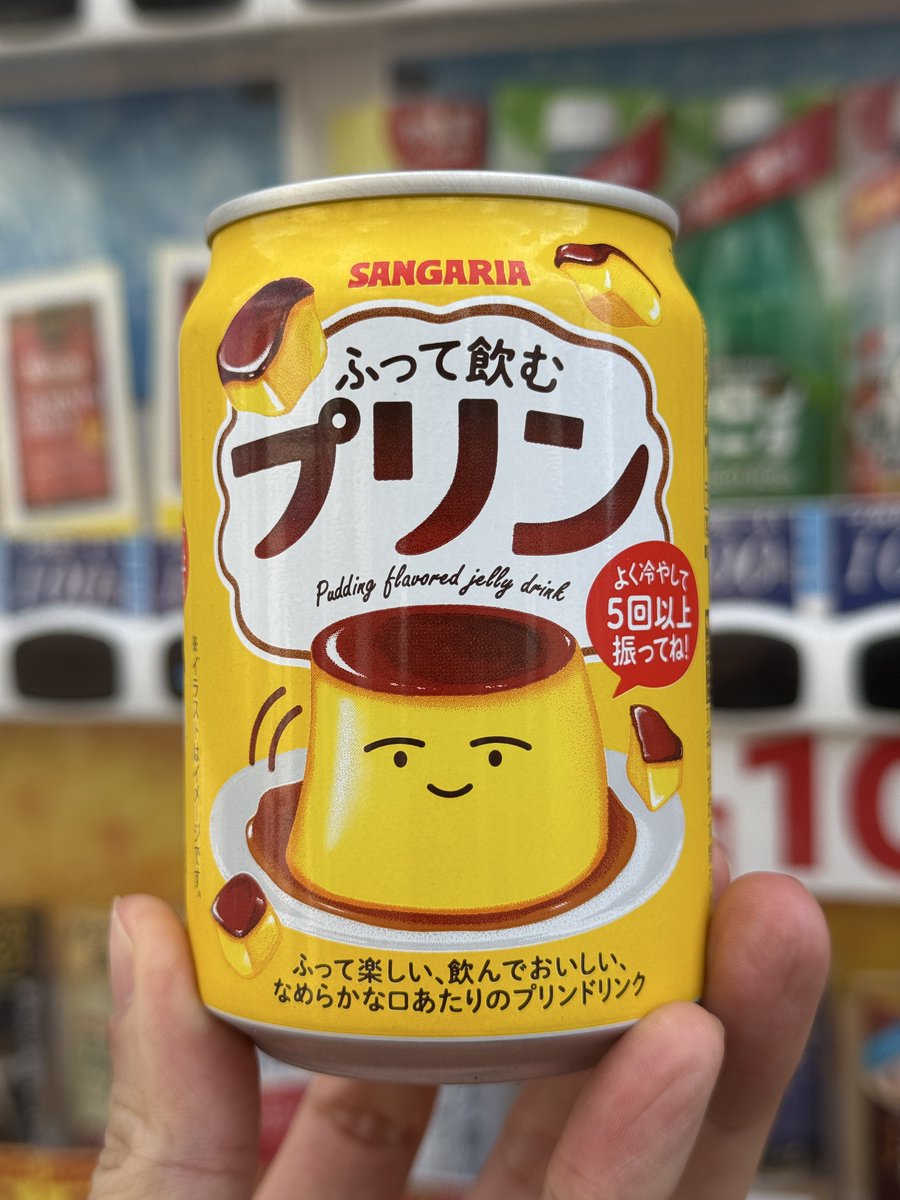 超朗報】自販機限定のふって飲むプリン、想像以上にプリンで美味しくて