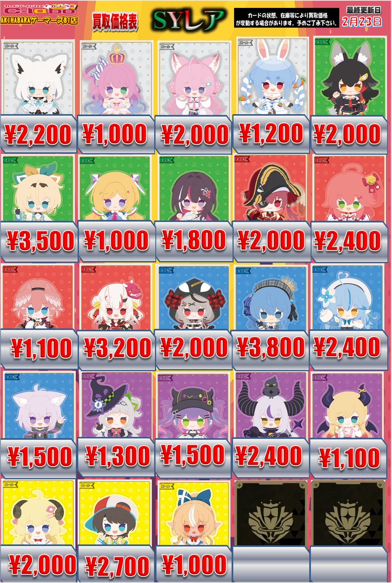ホロカS SR HR まとめ売りおまけ付き hololive OFFICIAL CARD GAME】買取情報 ホロカ担当です！ HR・SRの