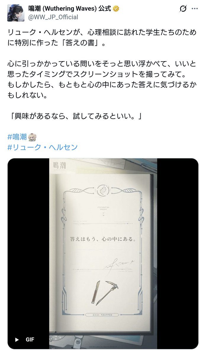 ちょいちょいキャスティングからそんな気はしてたんですけどこれやっぱ鳴潮スタッフにアイナナ好きいますよね？