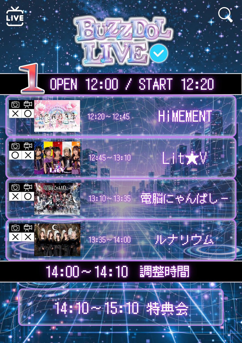 ⚡️本日の LIVE⚡️ 本日2本！！ どっちも気合入れていくにゃー🔥ฅ
