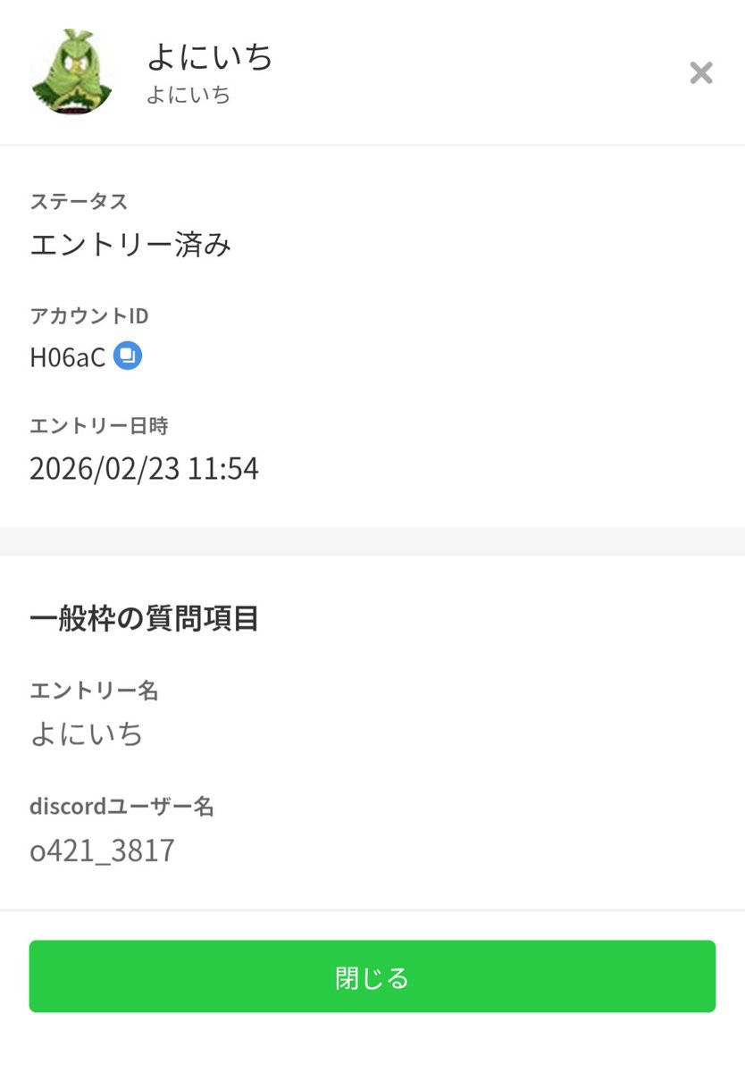 よにいち@初夏頃予定 (@shinyanohanashi) on X