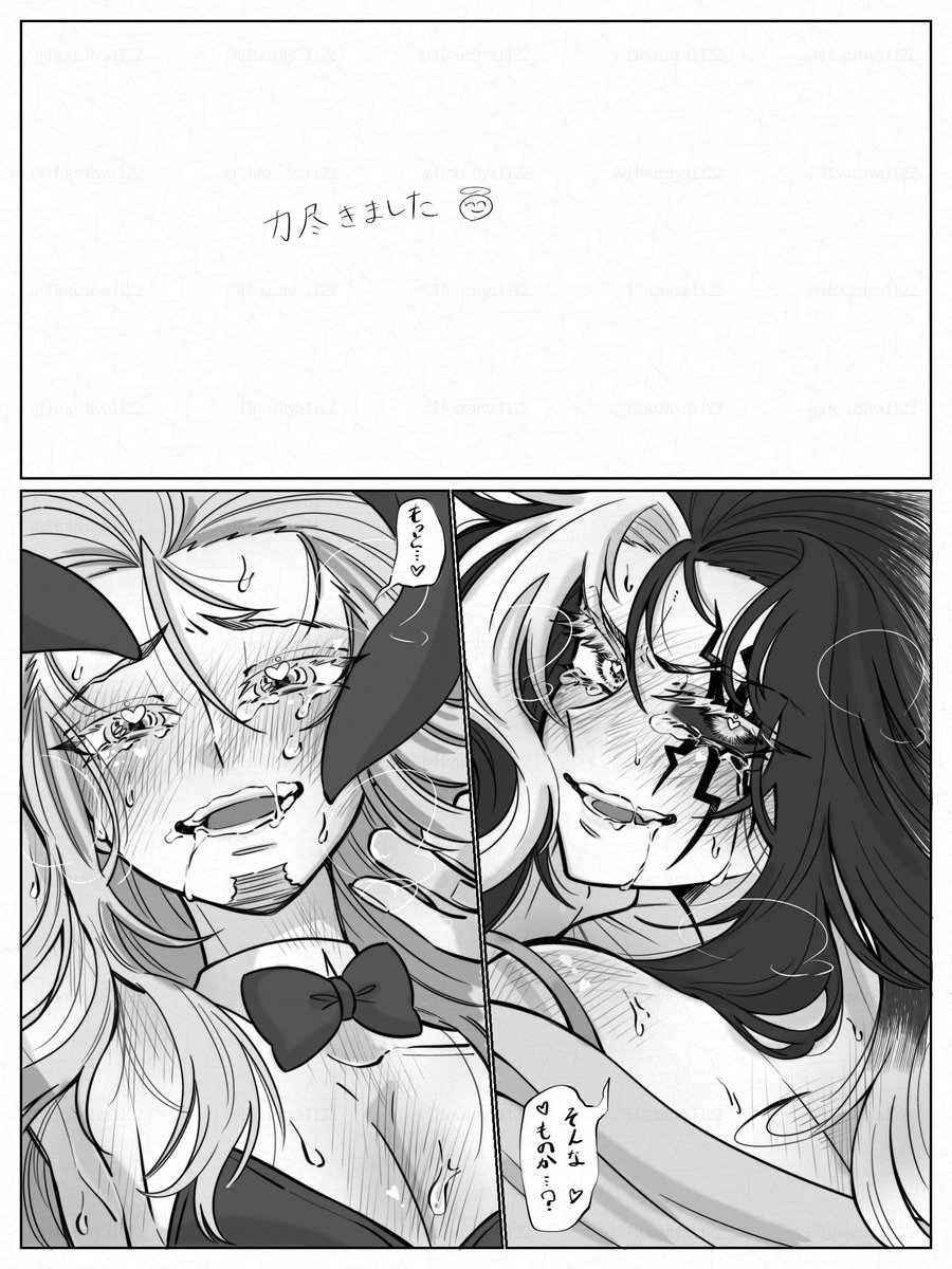 ハートハイライトのゼウオデ様
(力尽きてます)