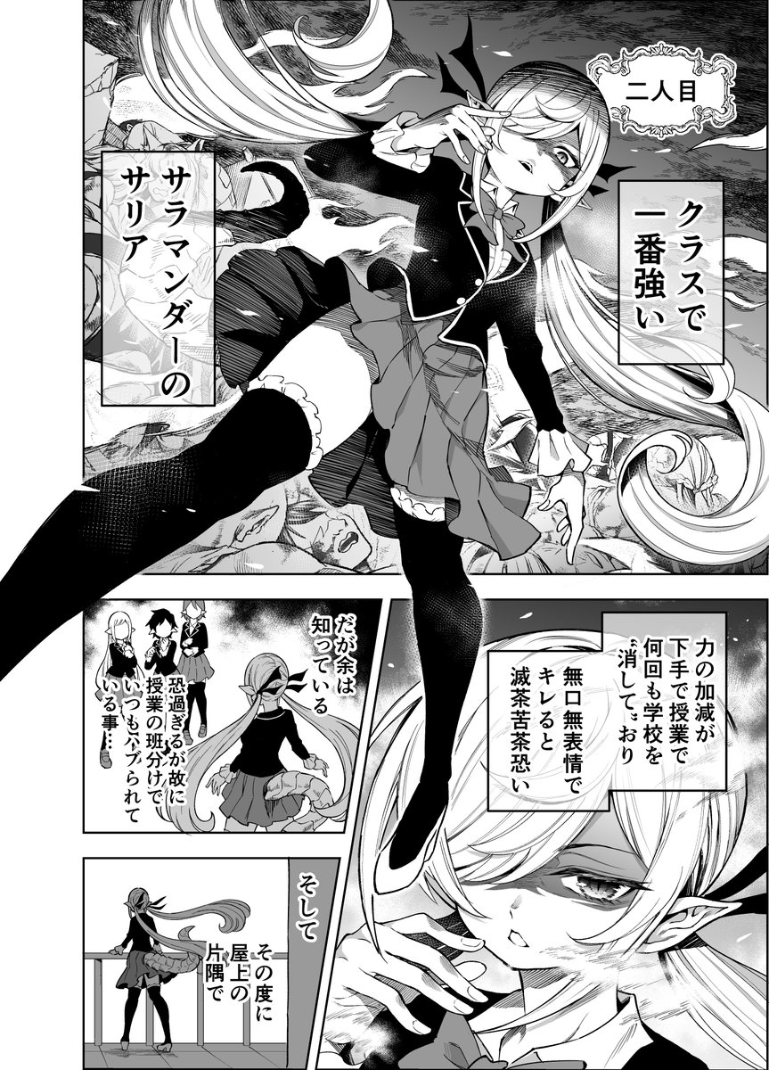 コミュ症魔王様が癖ヤバ魔物っ娘達の教師になっちゃった話(2/4) 
