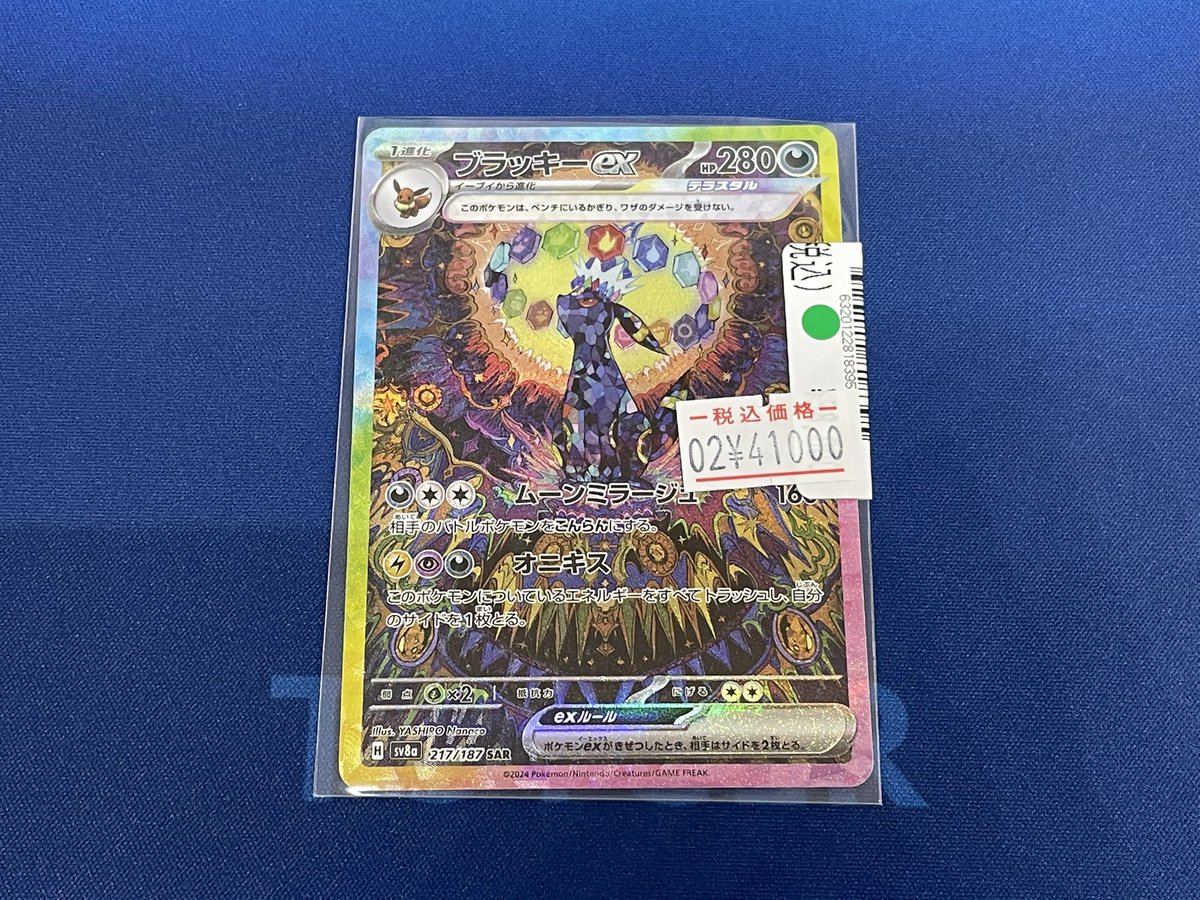 ポケモンカード傷あり特価商品のお知らせです🎵 ブラッキーex 217/187