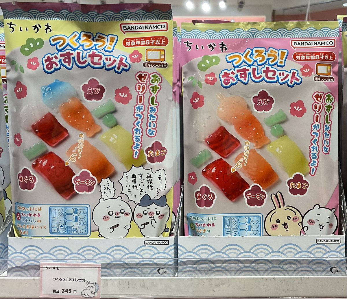 ちいかわらんどマルイシティ横浜店 🌟新商品入荷のお知らせ