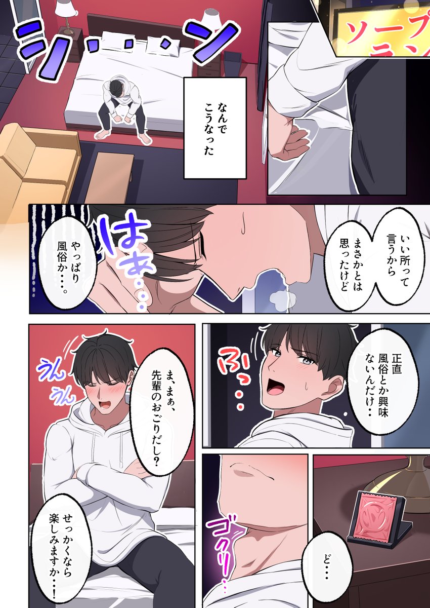 風俗行ったら、仲のいい女友達が働いてた話(至高のおっぱい)｜無料エロ漫画試し読み