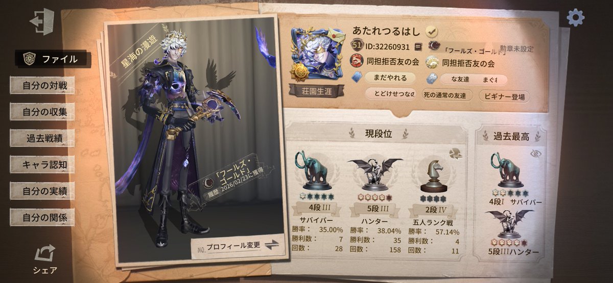 atare_pickaxe's tweet photo. Cば取れたーー😭😭😭勝率は終わってるけど前シーズンよりは良いから成長成長🥹🥹 https://t.co/qOS6dK4ZAD
