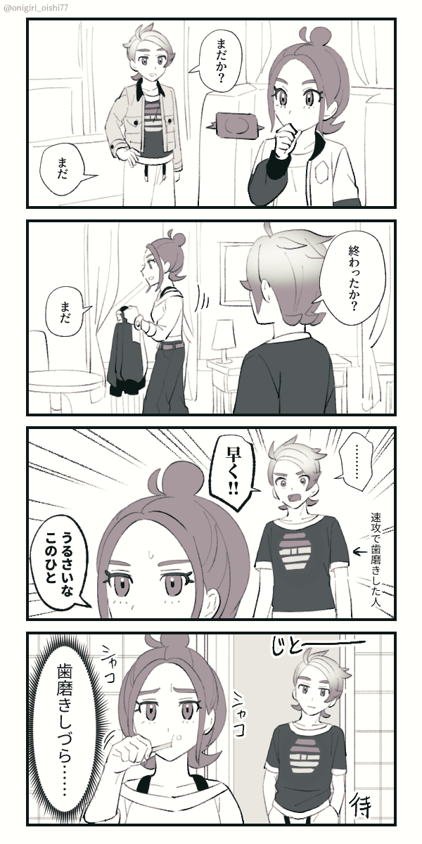 onigiri_oishi77's tweet photo. ガイセイ https://t.co/EKzTtRCqK2