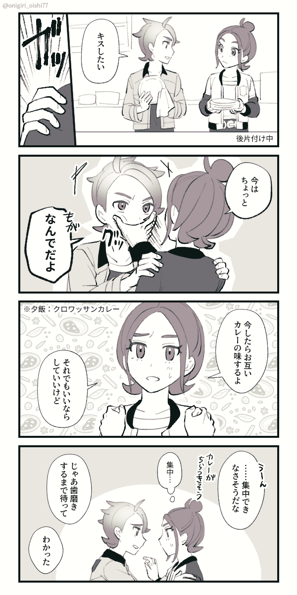 onigiri_oishi77's tweet photo. ガイセイ https://t.co/EKzTtRCqK2