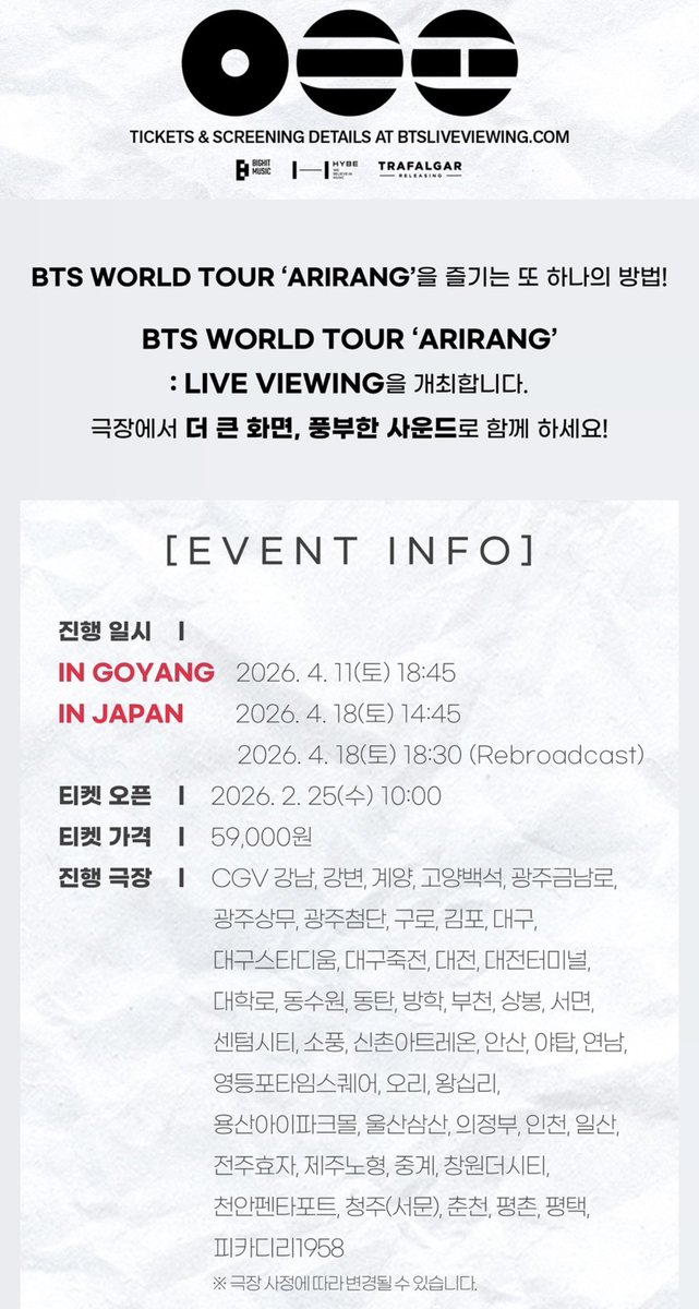 롯데시네마
CGV 라이브 뷰잉 안내

✔️고양 
04.11 6:45pm 

✔️일본 
04.18 2:45pm
04.18 6:45pm (rebroadcast)

✔️티켓 오픈 
02.25 10:00am