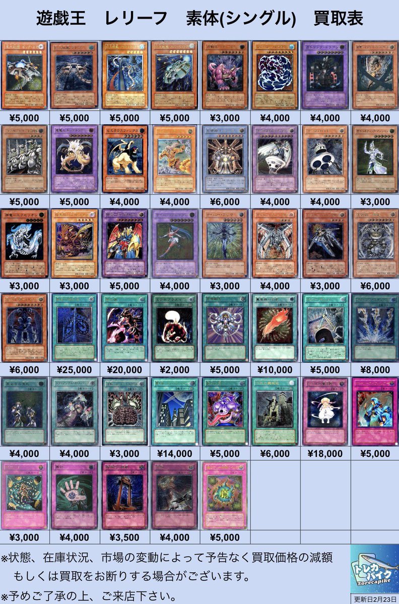 🐉🐲遊戯王 未開封BOX 買取🐲🐉 💥Spell of Maskスペルオブマスク