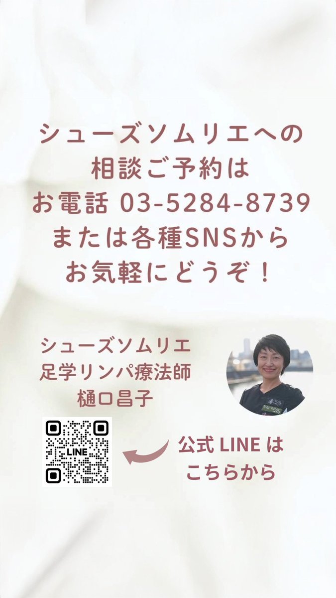 足学リンパ療法師 樋口昌子が語ります‼︎
2026.2.25（水）21:00〜配信開始😊

今回のテーマは「年度末の忙しさからくる疲労を解消〜足もとからのアプローチ編〜」です。
この時期のやる事に追われて大忙しではないですか？疲れ切ってしまってませんか？
この30分で何かヒントを見つけましょう♪