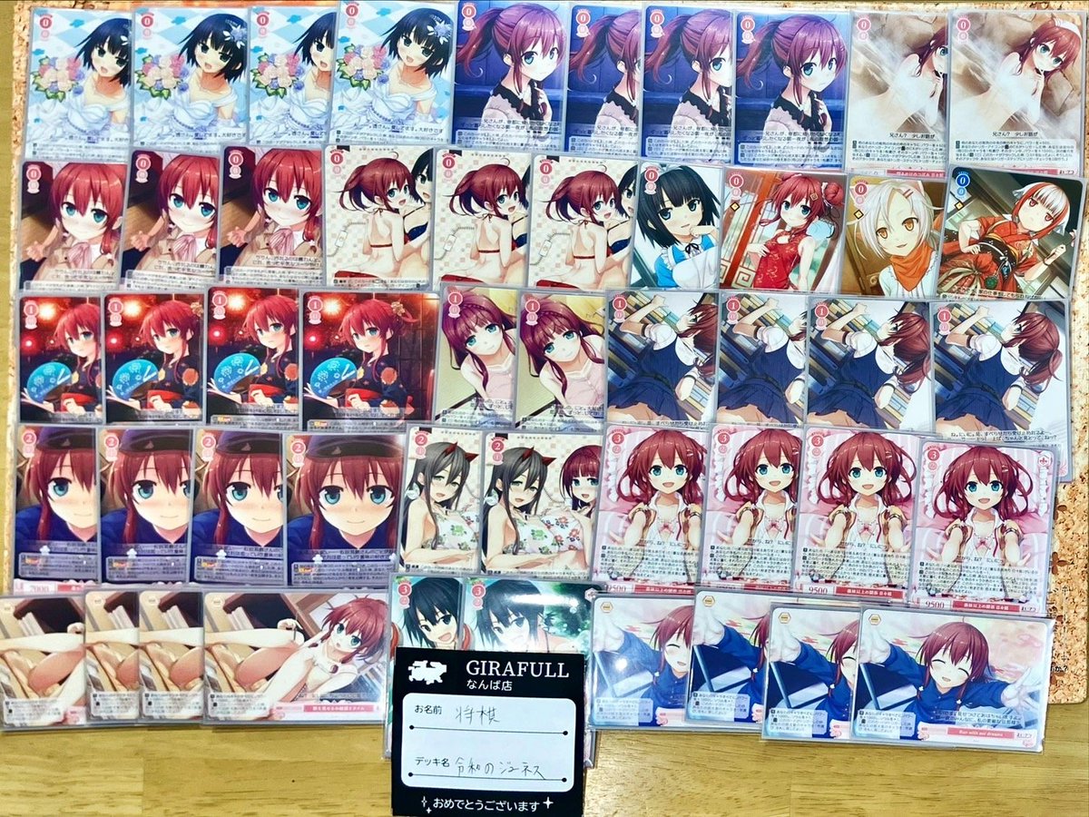 WSR】ヴァイスシュヴァルツロゼ優勝デッキレシピ(トレカ専門店GIRAFULL