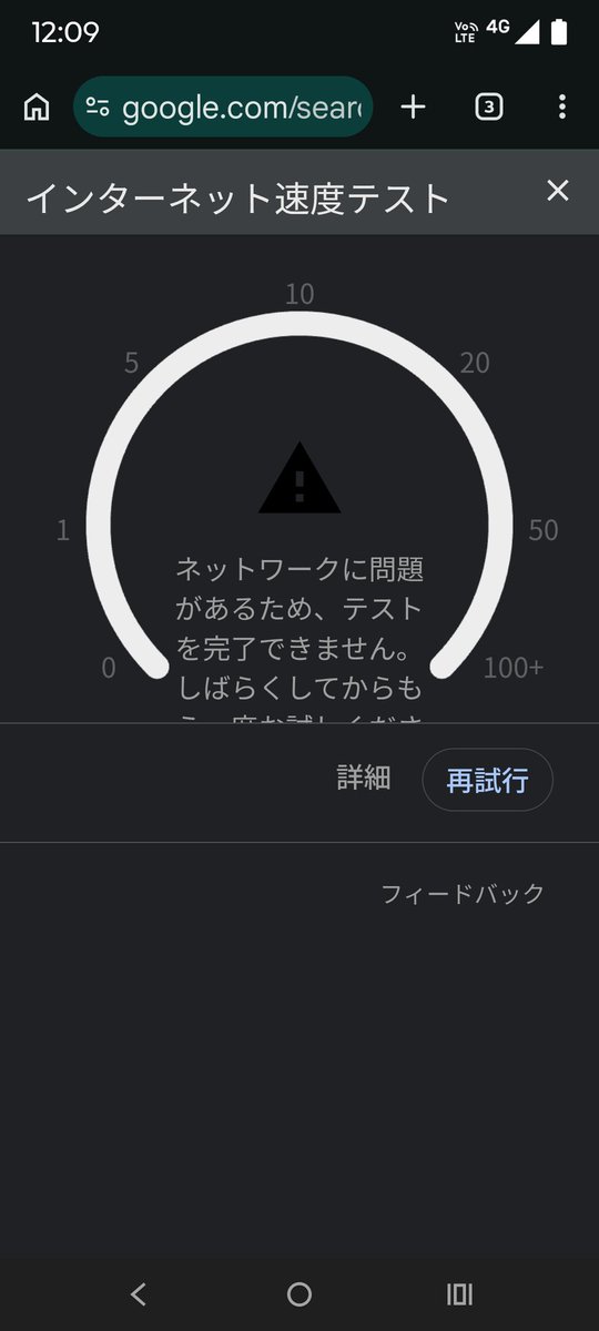 000_mich's tweet photo. 回線おっそいなと思って計測したらアンテナ全立ちでコレモンよ
docomo頼むわ仕事してくれ https://t.co/DsjXqSrppN