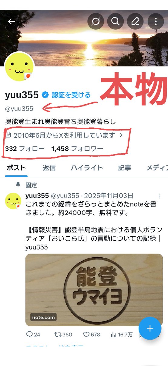 <a href="/HARUpin_u/">ナンシー@ぺいゆ付けるの忘れてる</a> <a href="/yuu355_/">yuu355</a> <a href="/kawai_nu_mania/">犬</a> 悪質な偽物です。本物こと私のID <a href="/yuu355/">yuu355</a> の前後にアンダーバーを移動したり、アイコン画像をほかの人に変更したりしています。