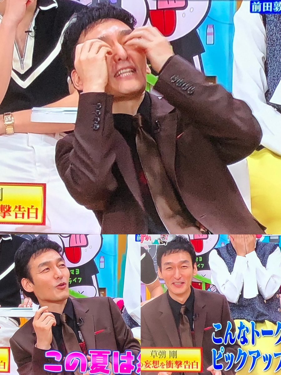 ぽかぽかに剛君や💛
ビンテージの話は少し見れ
そのあとスイカの🍉話の
楽しそうなテンションの剛君
改めて見れて可愛いし嬉しい😍
祝日の日の幸せ㊗️

#ぽかぽか #草彅剛