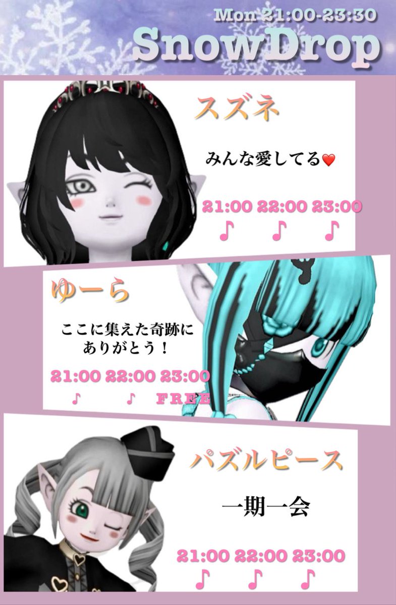 雪原のGirls Bar_SnowDrop tweet media