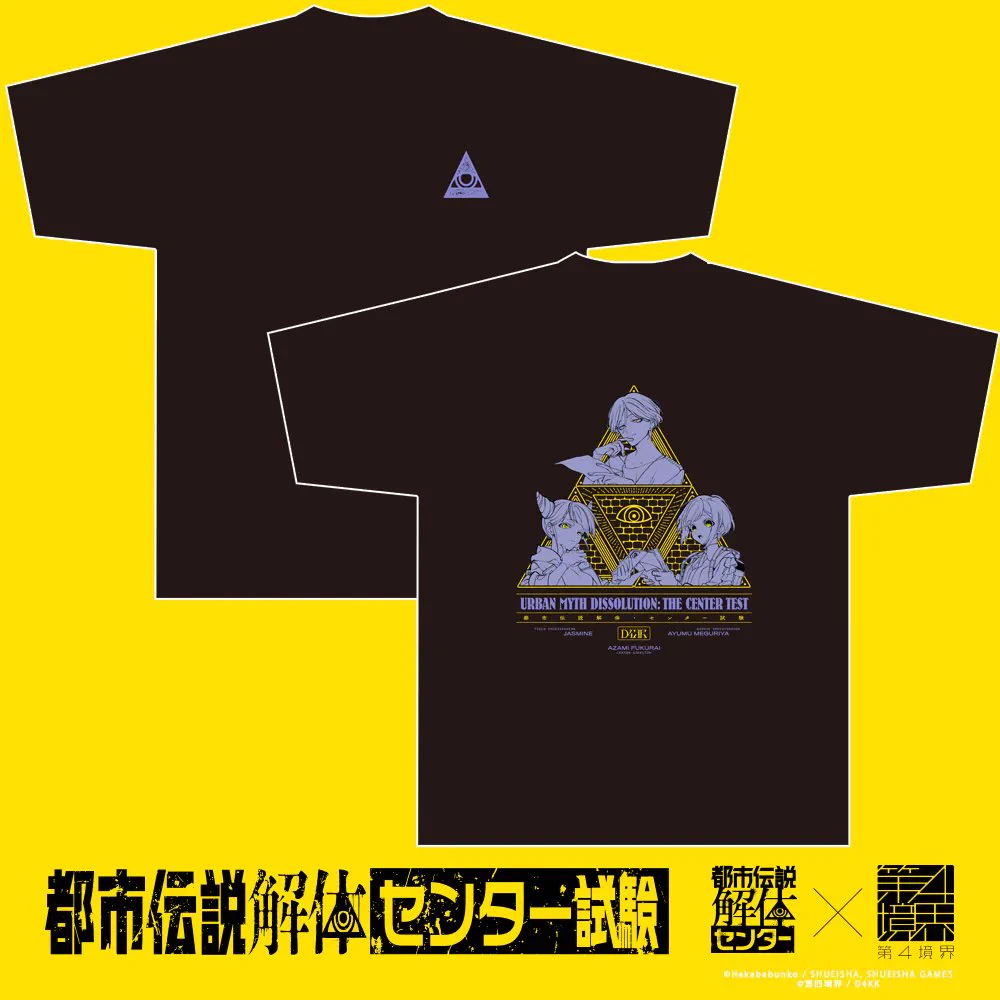 第四境界 on X: 