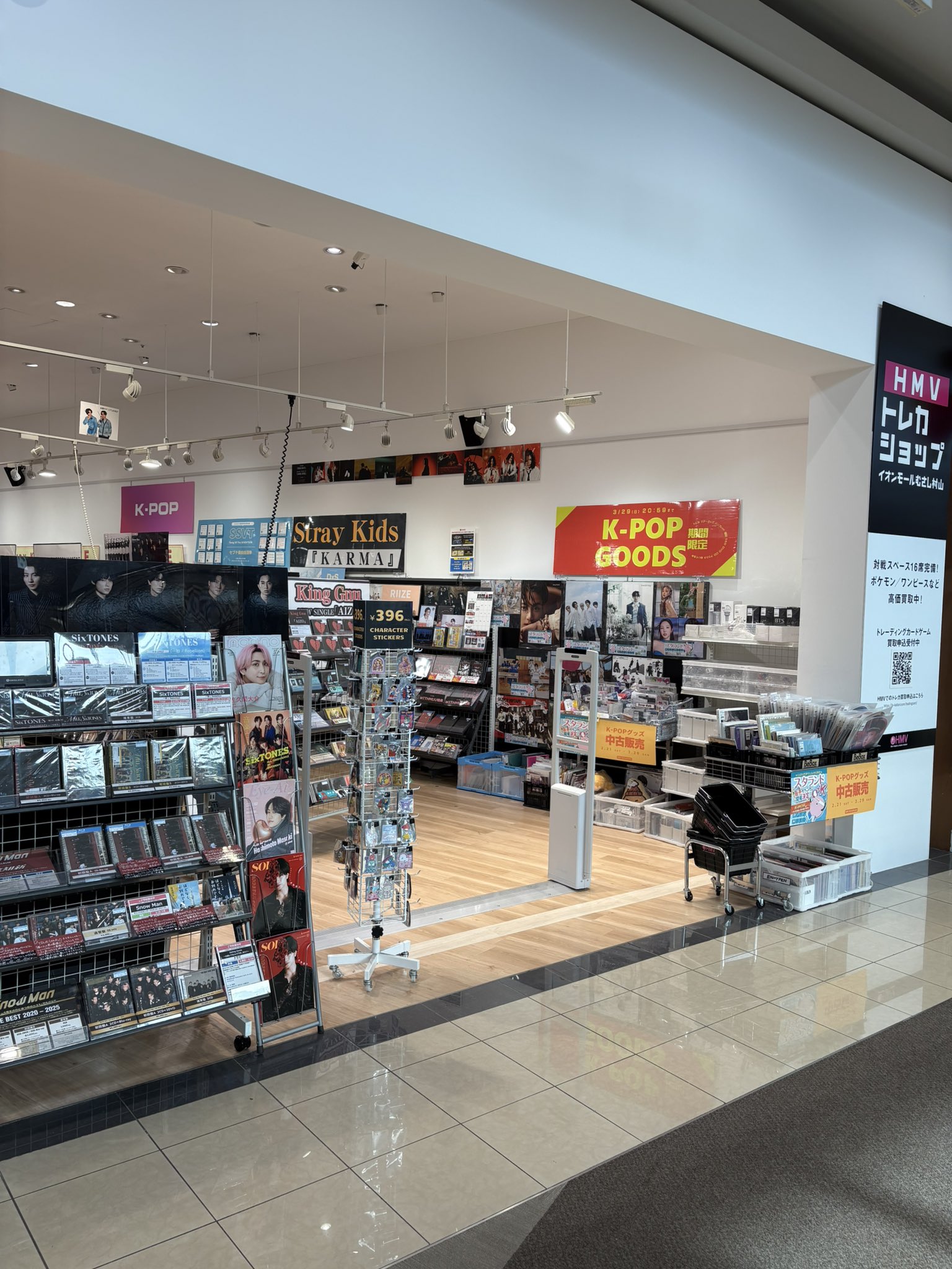 HMV イオンモールむさし村山 على X: 