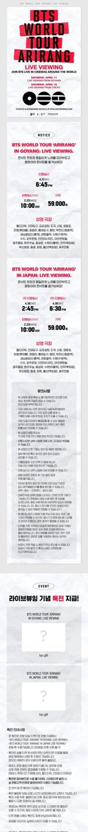 jooniefighting's tweet photo. BTS WORLD TOUR ‘ARIRANG’- LIVE VIEWING 상영 안내 

티켓 오픈 : 2026. 2. 25(수) 10:00
티켓 가격 : 59,000원
- 영화관별 세부 안내는 사진 참고 

✅ 롯데시네마 (첫번째사진)
*GOYANG 모바일 링크 (4월11일/토)
https://t.co/n4HHhwAJjH
*JAPAN 모바일 링크 (4월18일/토)
https://t.co/Ze2kmbQihl

✅ CGV (두번째사진)
*GOYANG 모바일 링크 (4월11일/토)
https://t.co/8wt0MYD4El
*JAPAN 모바일 링크 (4월18일/토)
https://t.co/VgEVIF1rX0