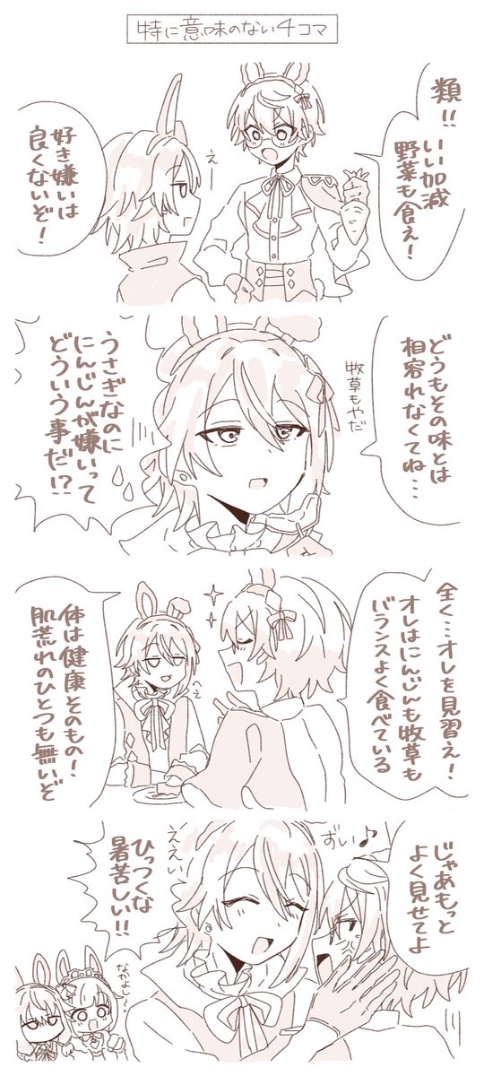 🐰🎈🌟らくがき 