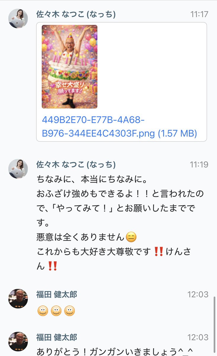 誕生日です。44歳になりました。いやー、ようやく後厄の一年を抜けたぜ