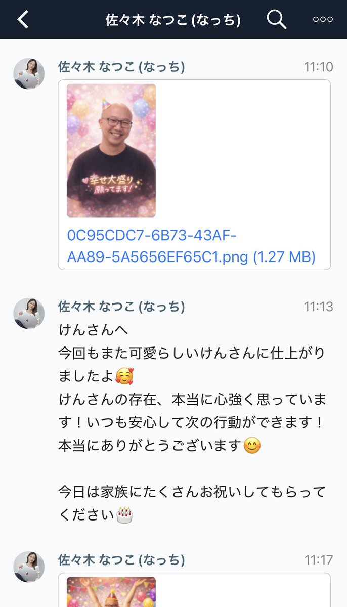 誕生日です。44歳になりました。いやー、ようやく後厄の一年を抜けたぜ