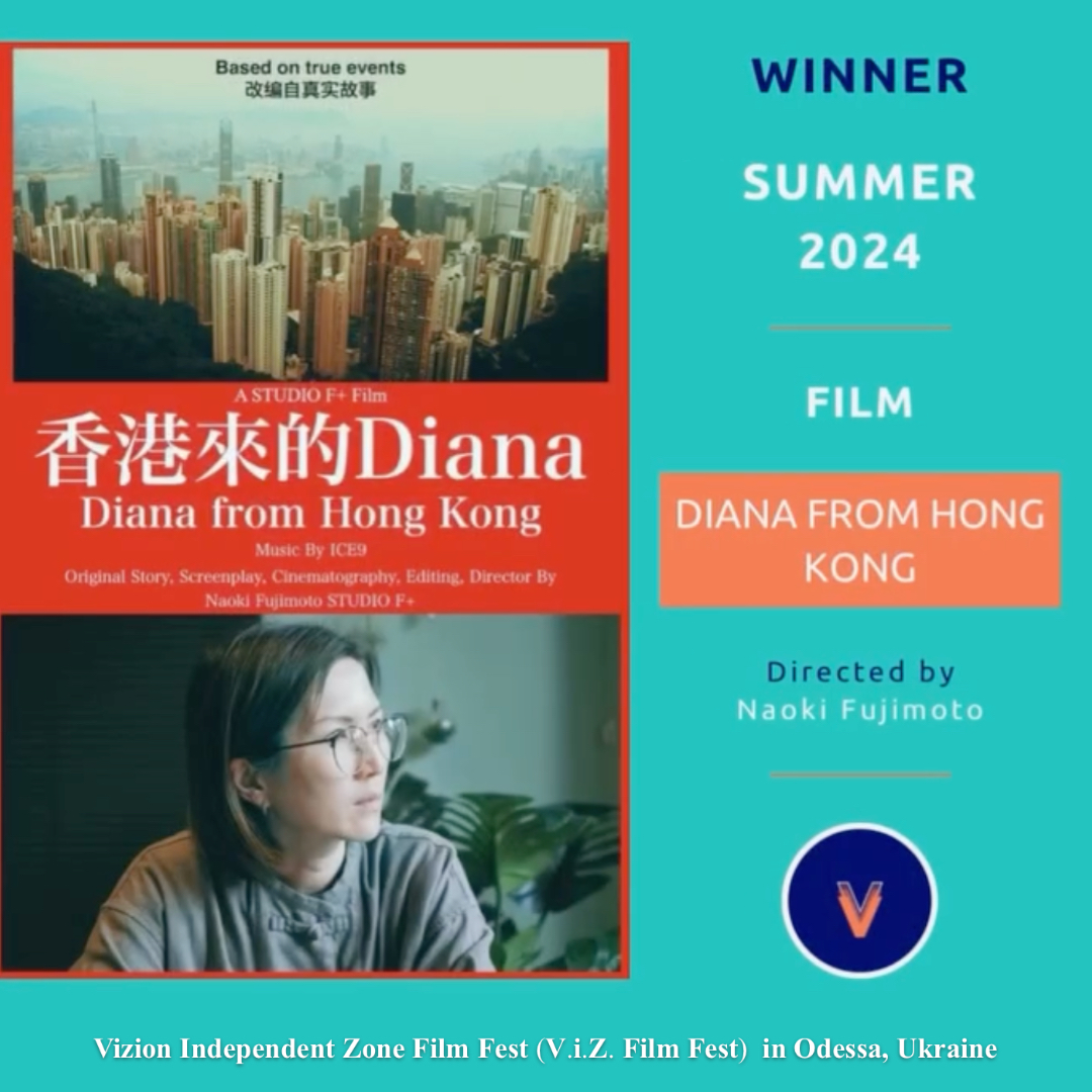 STUDIOFPLUS's tweet image. ウクライナのオデッサで開催された映画祭、Vizion Independent Zone Film Fest (V.i.Z. Film Fest)にて、STUDIO F+(studiofplus）製作、Naoki Fujimoto監督作品の「香港から来たダイアナ」がベスト・ドキュメンタリー部門で入賞しました！
#studiofplus #香港から来たダイアナ #香港來的Diana