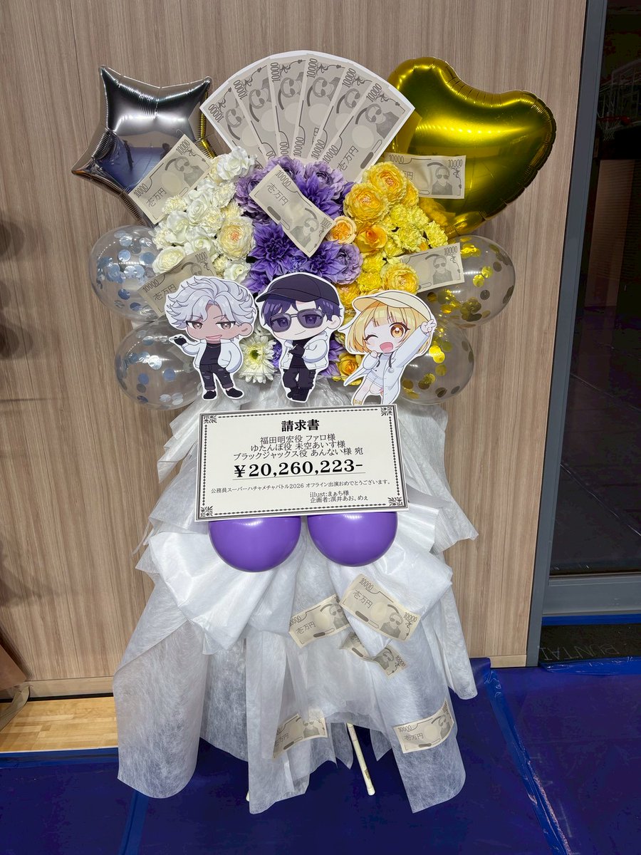 溟井 あお様 （#__a_01_XXX ）にご依頼いただき、フラスタのイラストを